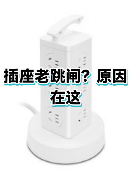 插座插上跳闸什么原因游戏截图