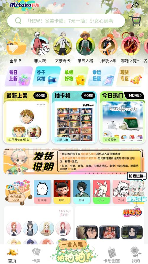 虾淘app官网缩略图
