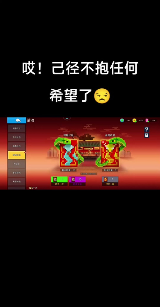 像素射击开挂版内置菜单缩略图