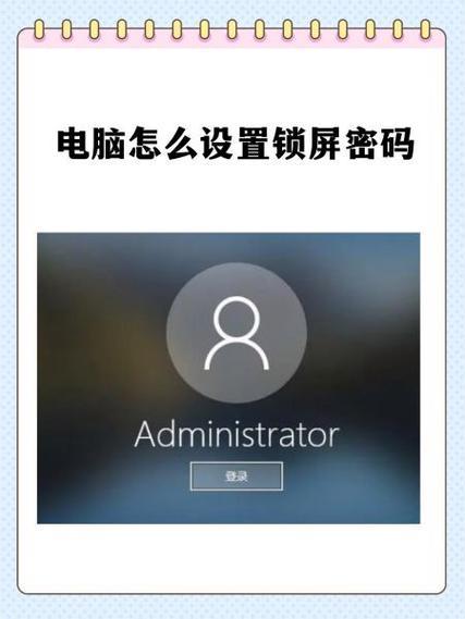戴尔笔记本电脑锁屏密码怎么设置缩略图