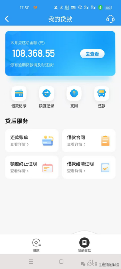 薪金贷app缩略图