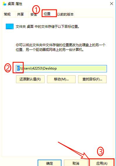 怎么把桌面文件路径改回C盘游戏截图