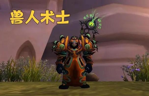 魔兽世界术士种族推荐缩略图