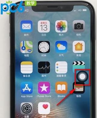 苹果X怎么设置圆圈缩略图