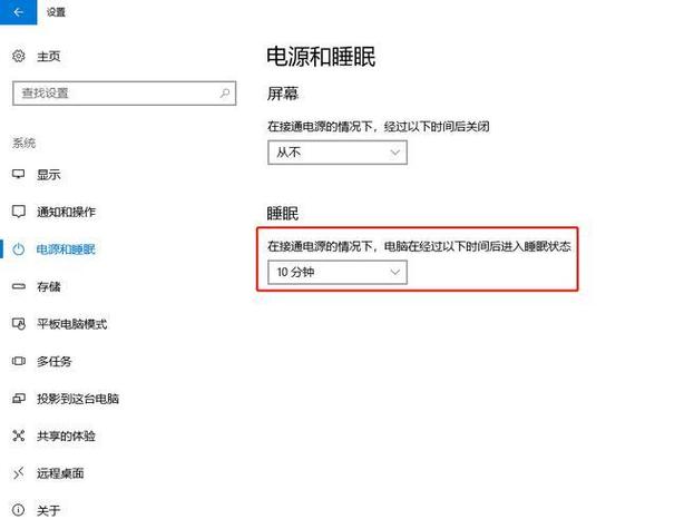 如何判断电脑是否进入休眠状态游戏截图