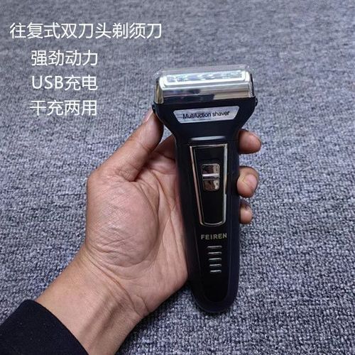 刮胡刀充电充多长时间缩略图