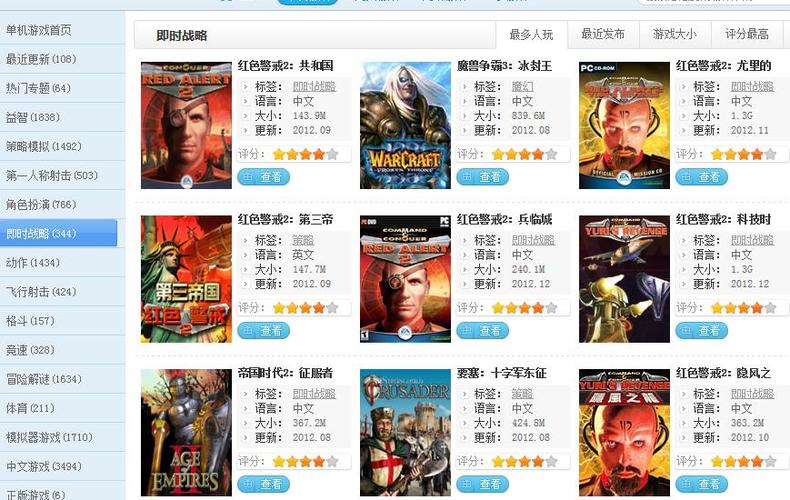 爆游快玩下载安装缩略图