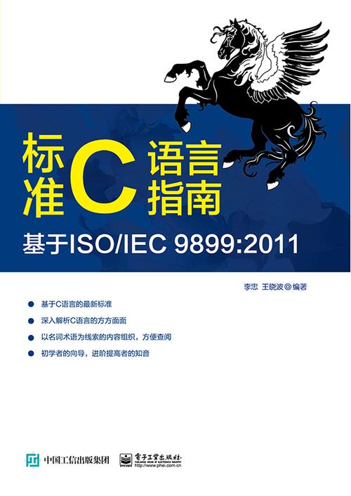 学完c语言要多久缩略图