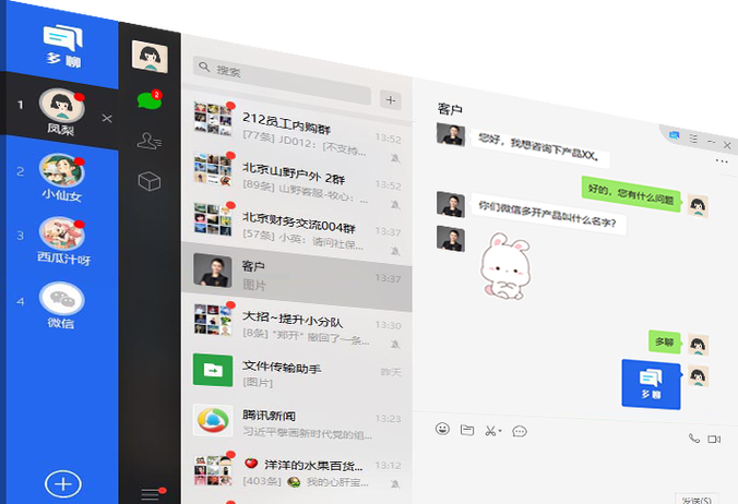 多聊软件安全吗缩略图
