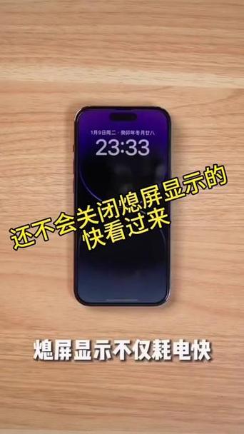 怎么取消手机自动息屏缩略图