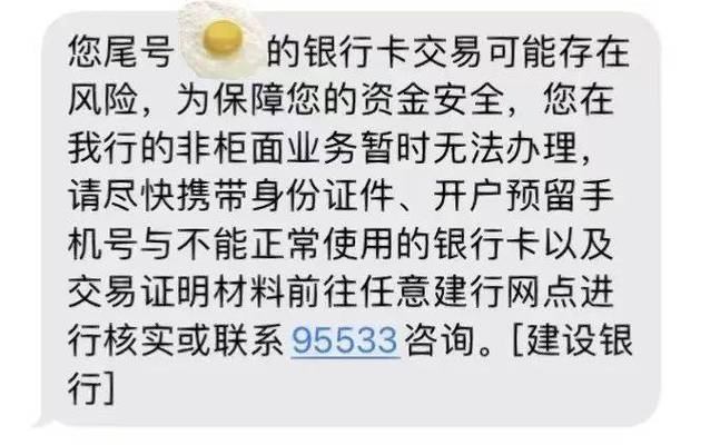 建行卡转账限额5000怎么回事缩略图