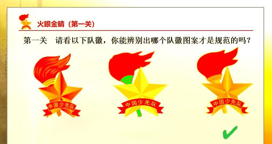 少先队员的队标是什么缩略图