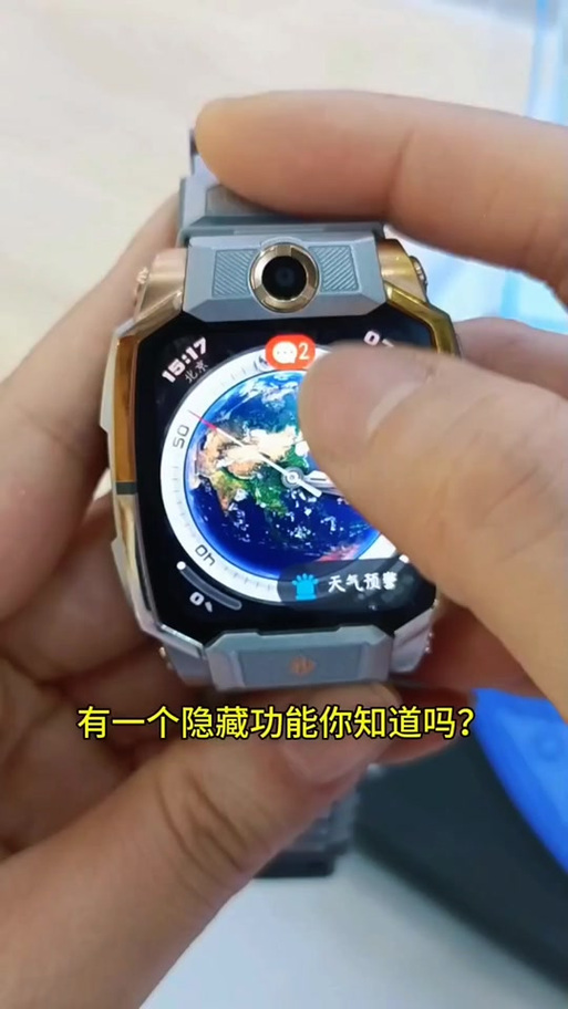 小天才等级怎么升级游戏截图