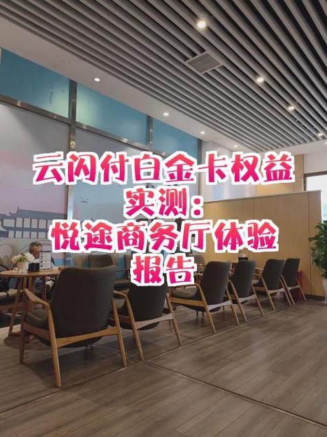 云闪付可以刷几次游戏截图