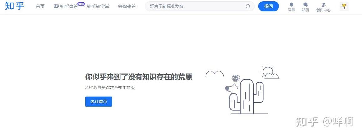 知乎能不能删除问题缩略图