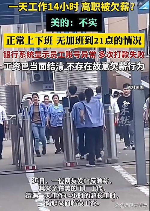 离职扣工资合法吗游戏截图