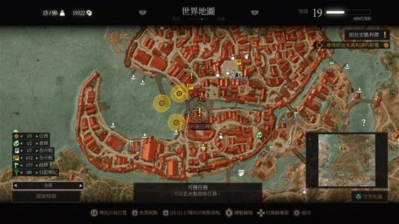 巫师3主线任务顺序缩略图
