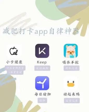 keep可以瘦下来吗缩略图