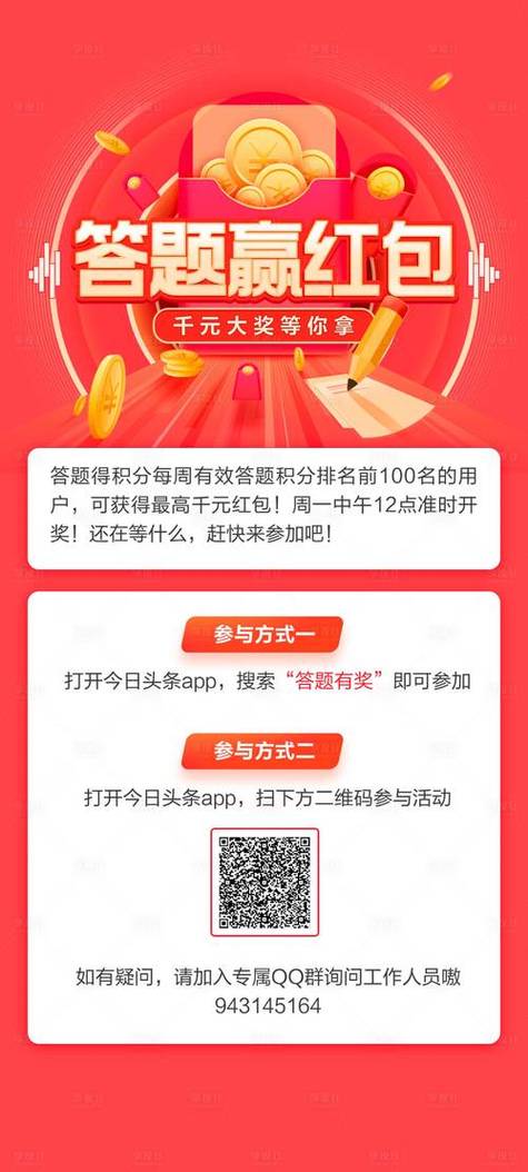 疯狂答题红包游戏截图