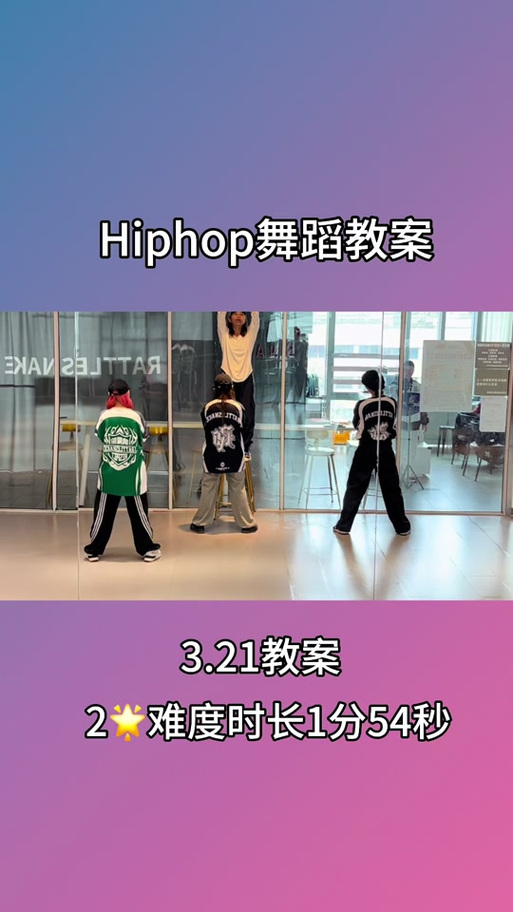 初学街舞一步一步教慢动作缩略图