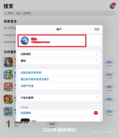 appleid账户余额提现游戏截图