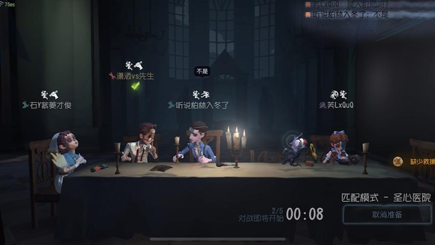 第五人格第一赛季时间缩略图
