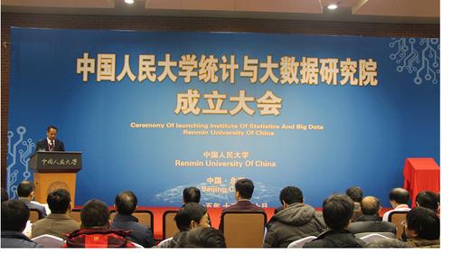 中国人民大学统计与大数据研究院游戏截图