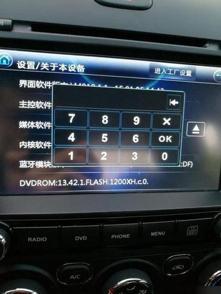 车中控恢复出厂设置密码缩略图