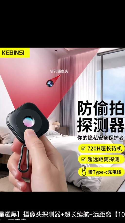 针孔无线监控摄像头价格缩略图