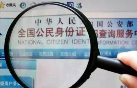 身份证号一键查询qq号缩略图