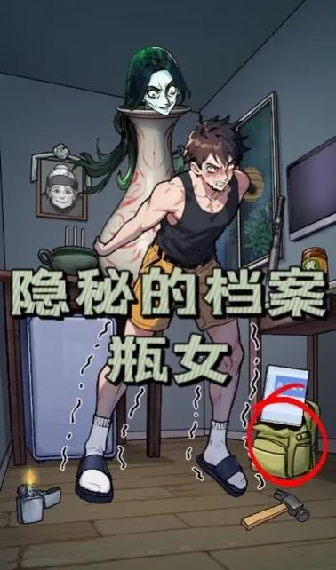 隐秘的档案104号缩略图