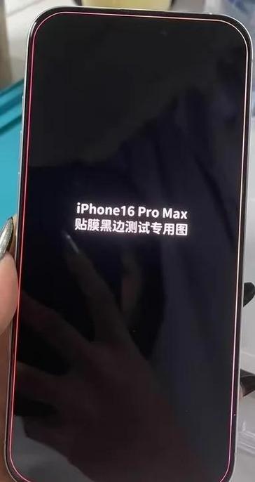 手机膜黑边好还是透明好缩略图