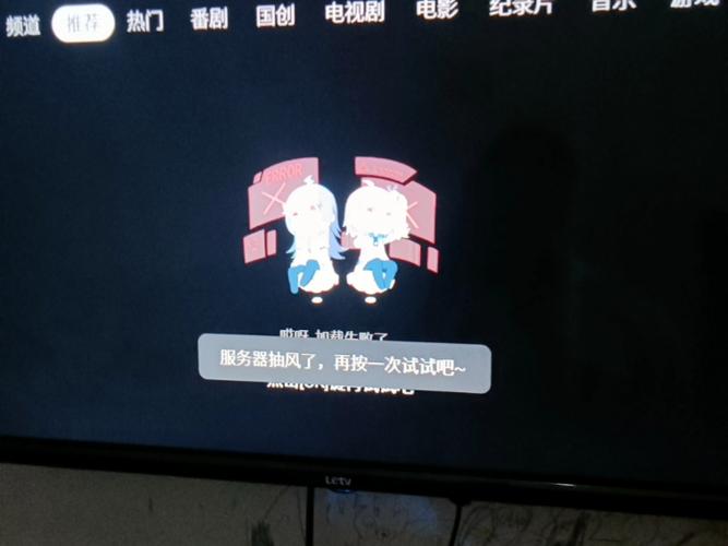 wifi正常但是电视连不上游戏截图