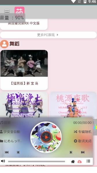 萌站3.0官网版最新版本更新内容图标