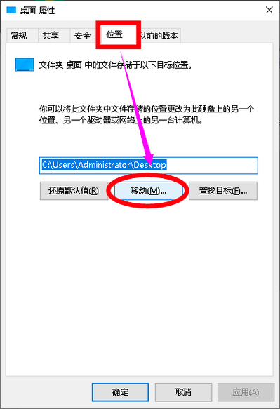 如何转移c盘文件到d盘缩略图
