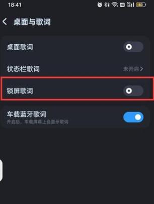 手机一息屏音乐就停了游戏截图