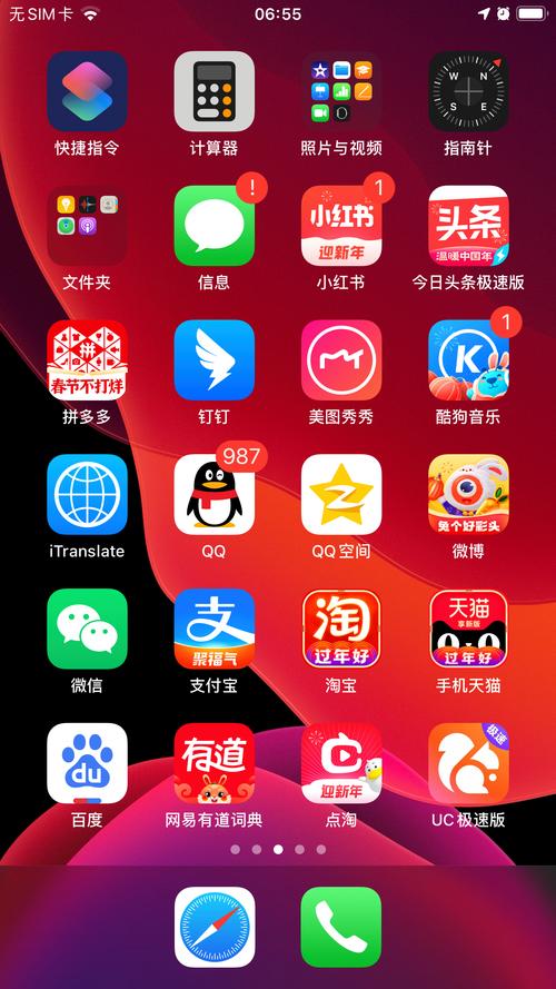 苹果11短信出现个红色感叹号游戏截图
