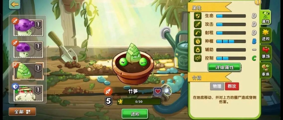 植物大战僵尸2植物大战僵尸2特色缩略图