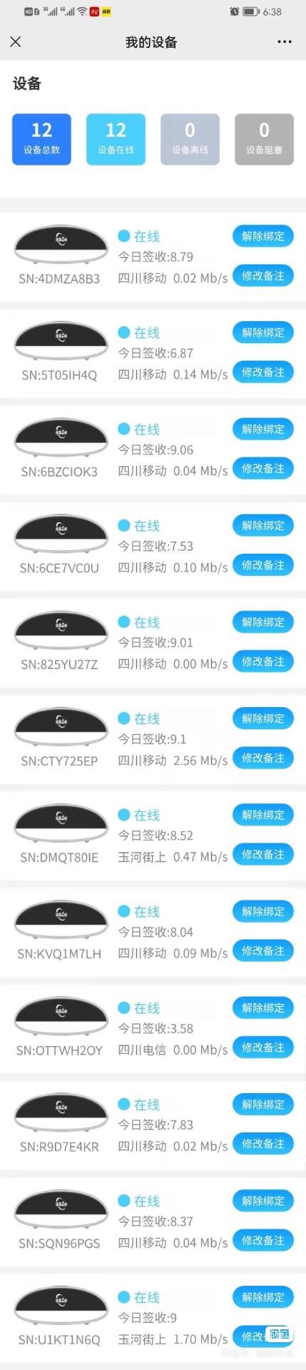 流量宝盒官网图标