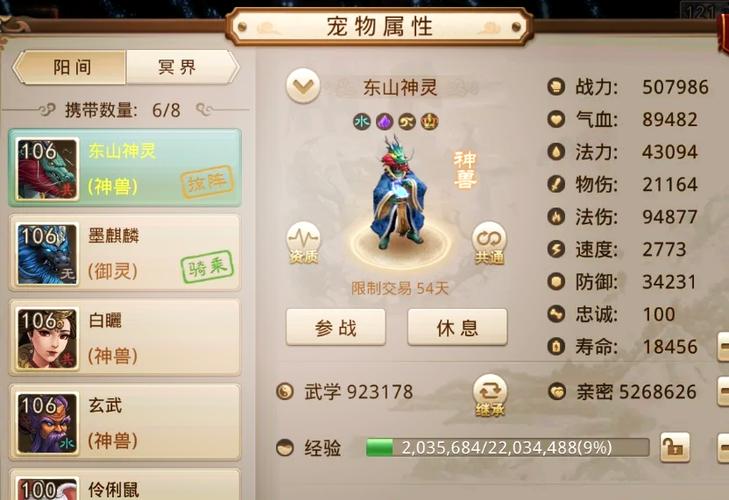 问道手游如何转换门派缩略图