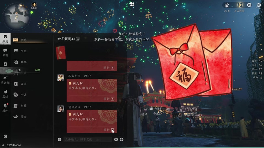 绕口令红包缩略图