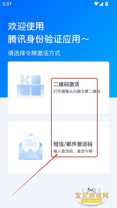 腾讯身份验证器官网下载游戏截图
