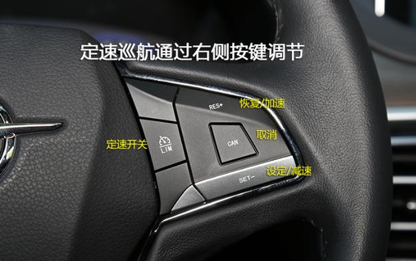 方向盘上的功能键介绍缩略图