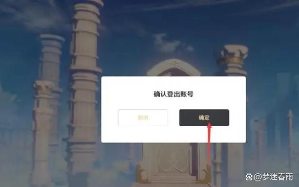 原神多久不登陆会被注销缩略图