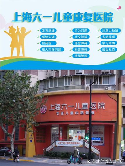 儿童医院咨询电话缩略图