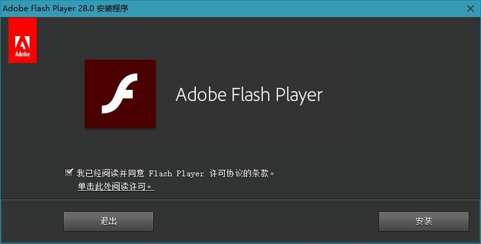 安装flash提示不是最新版,怎么解决缩略图