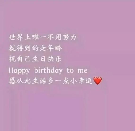 祝自己生日快乐游戏截图