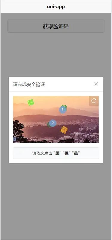 网易验证码是干嘛用的游戏截图