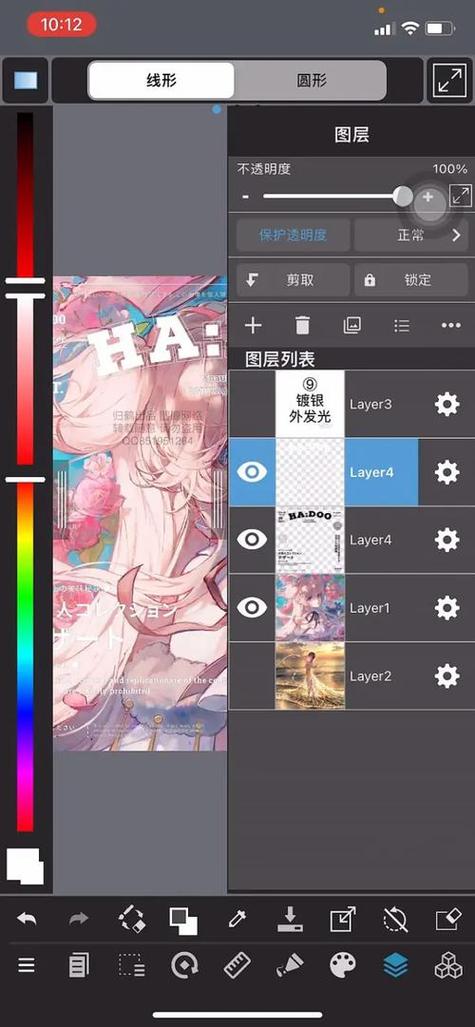 如何使用medibang缩略图