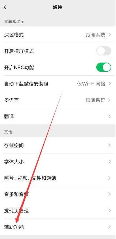微信步行步数在哪里设置缩略图